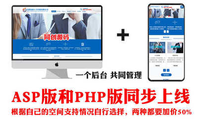 精品PHP劳务派遣公司网站源代码程序 自适应人力资源程序