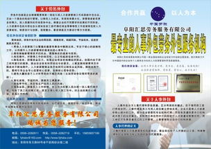 阜阳劳务派遣 阜阳劳务外包 阜阳人事代理 阜阳社保代理