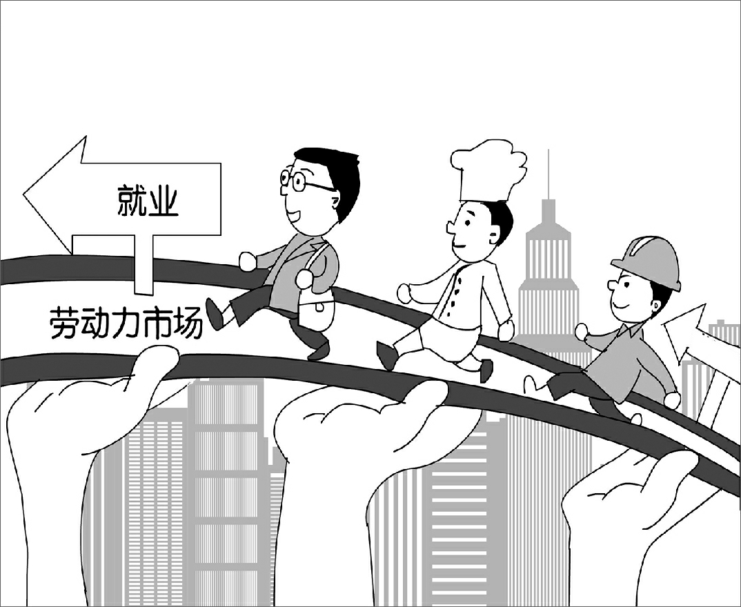 多措并举 照亮民生就业之路 - 政策解读 - 中国就业网