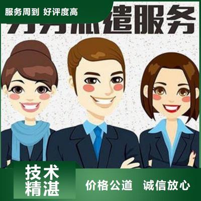 无极|裕华|栾城|新乐|平山【劳务派遣资格证】技术精湛-鼎诚劳务派遣(石家庄市藁城区分公司)(更新时间:2025-07-09 08:21:36)