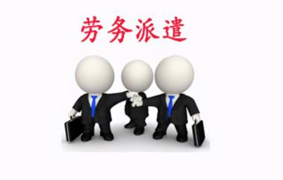 劳务派遣劳动者该如何主张劳动报酬?