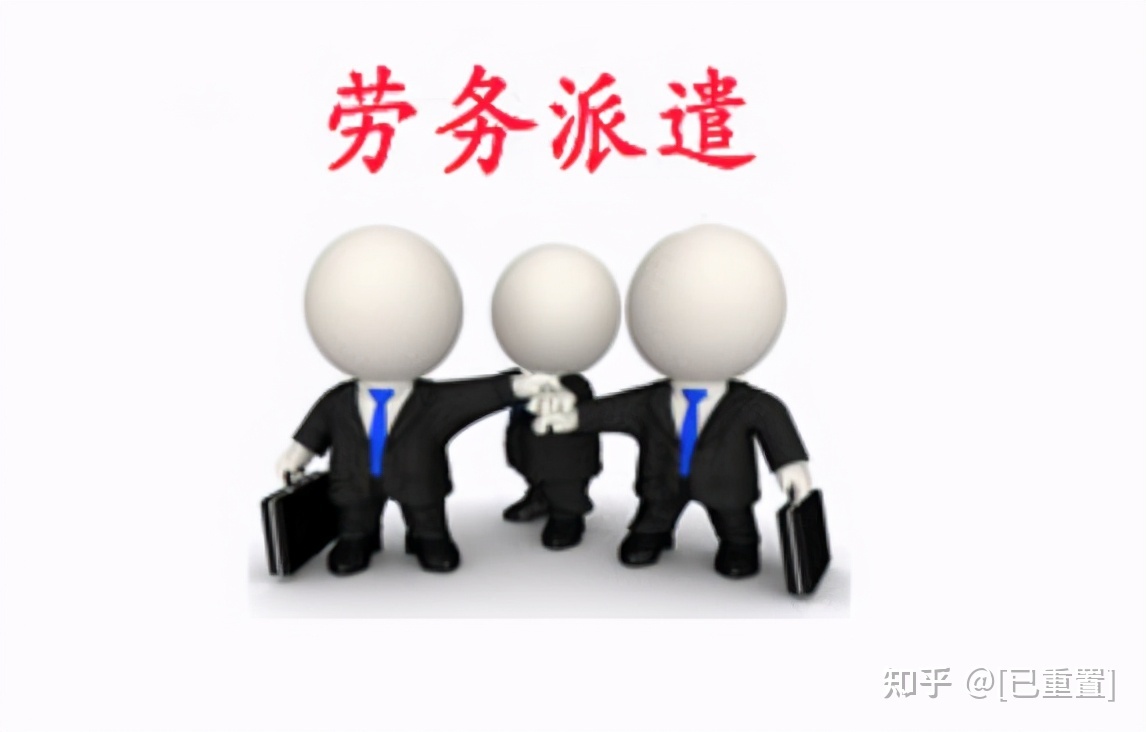 劳务派遣劳动者该如何主张劳动报酬?