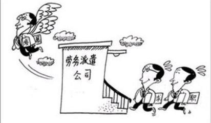 劳务派遣合同到期后用工单位退工，派遣工维权指南