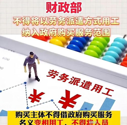 7月28日晚, 中国传来37个新消息, 取消劳务派遣, 有人欢喜有人忧