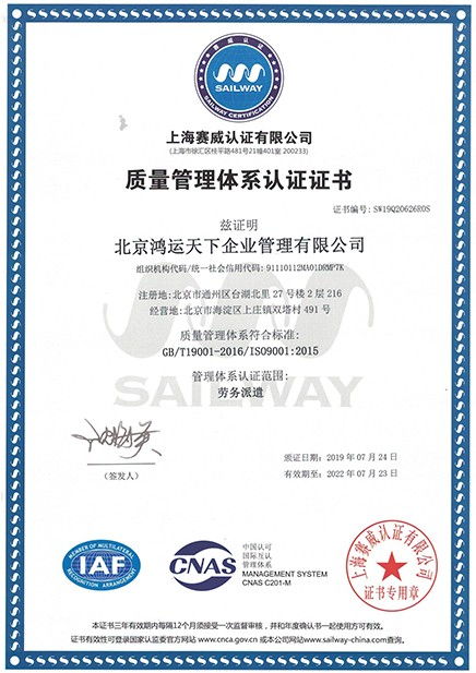 北京东城区外包与劳务派遣的区别及劳务派遣产品推荐