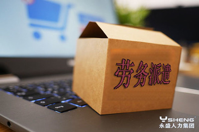 劳务派遣工的加班费 权益解析与责任归属